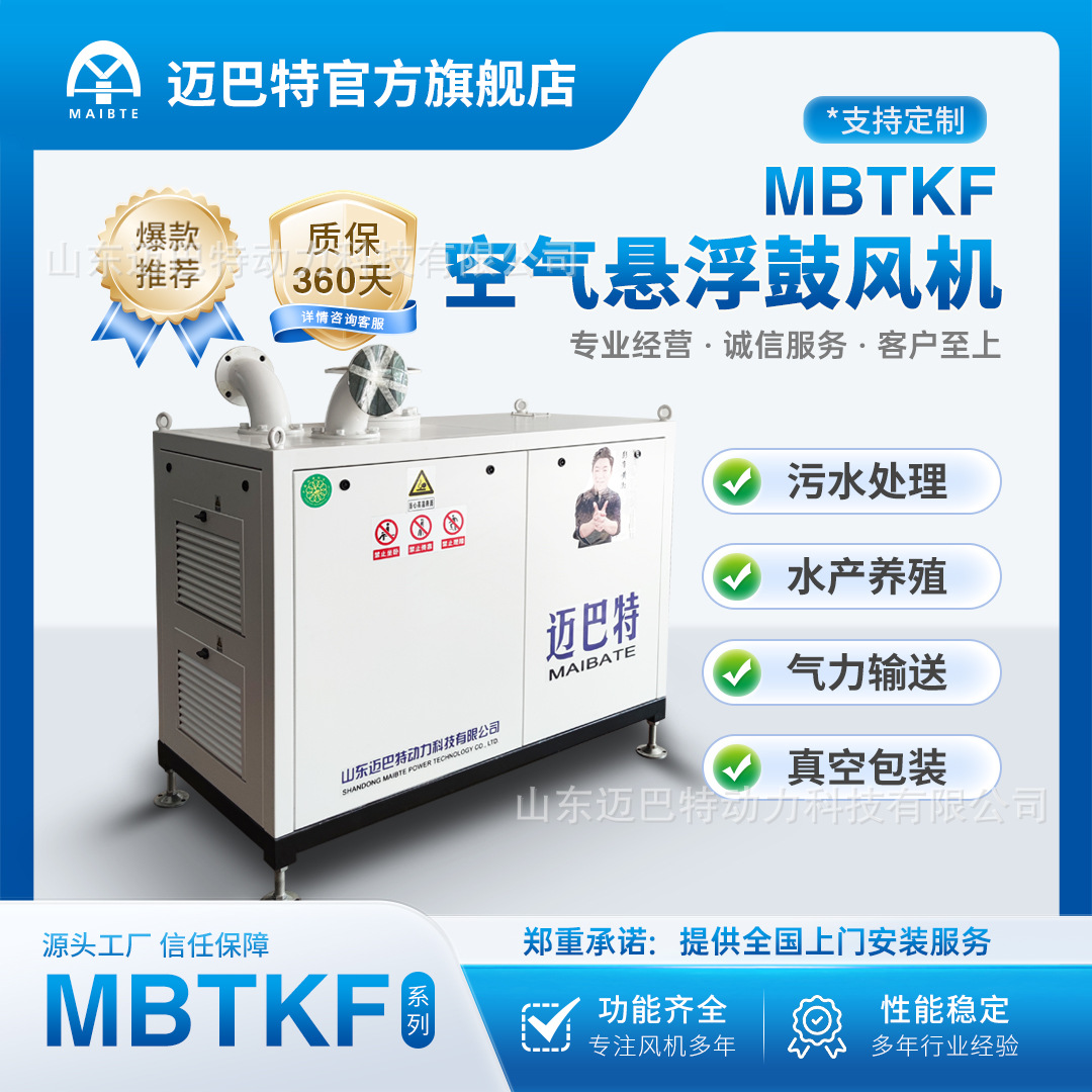悬浮风机低噪音超静音电厂风机养殖用空气悬浮离心式鼓风机