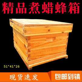 蜜蜂蜂箱全套养蜂工具土蜂箱批发煮蜡杉木中蜂标准十框蜂巢箱包邮