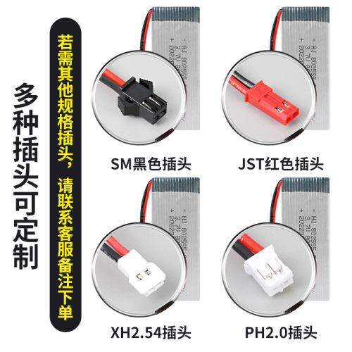 3.7V 800mAh model aircraft battery 25C rate F181/F163/H12C quadcopter 802555