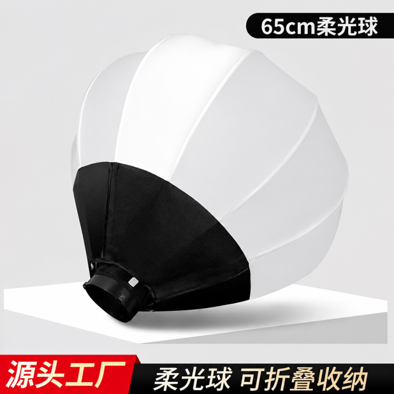 65cm Soft Light Ball Lampshade for Photography, Spherical Soft Light Cover for Professional Photography, Live Streaming, and Lighting Box 65cm Soft Light Ball Lampshade for Photography, Spherical Soft Light Cover for Professional Photography, Live Streaming, and Lighting Box