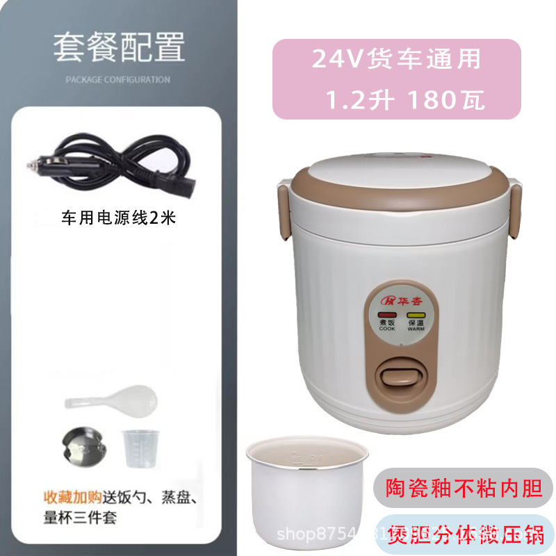 Huaxing 車載炊飯器 ミニカー 12V 小型車 24V 大型トラック 特殊自動運転旅行用炊飯器|undefined