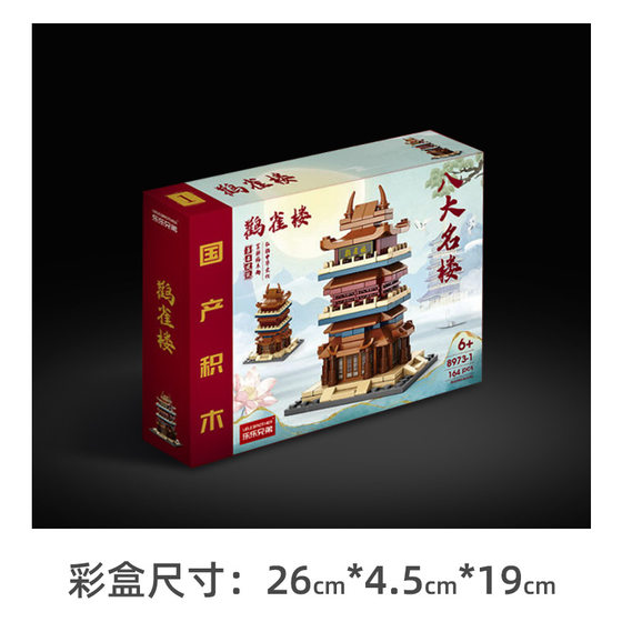 Ancient building street view building blocks assembling Lele brothers 8973 children assembling compatible Lego building blocks toy wholesale