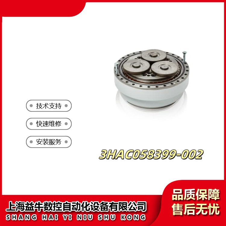 ABB机器人减速机 IRB6700二轴减速机3HAC058399-002