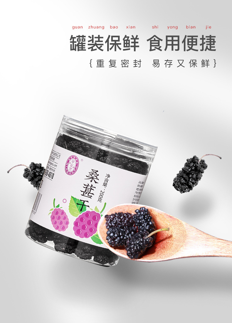 Dried Black Mulberry Fruit 200g Sang Shen Ready to Eat Snack quality and texture