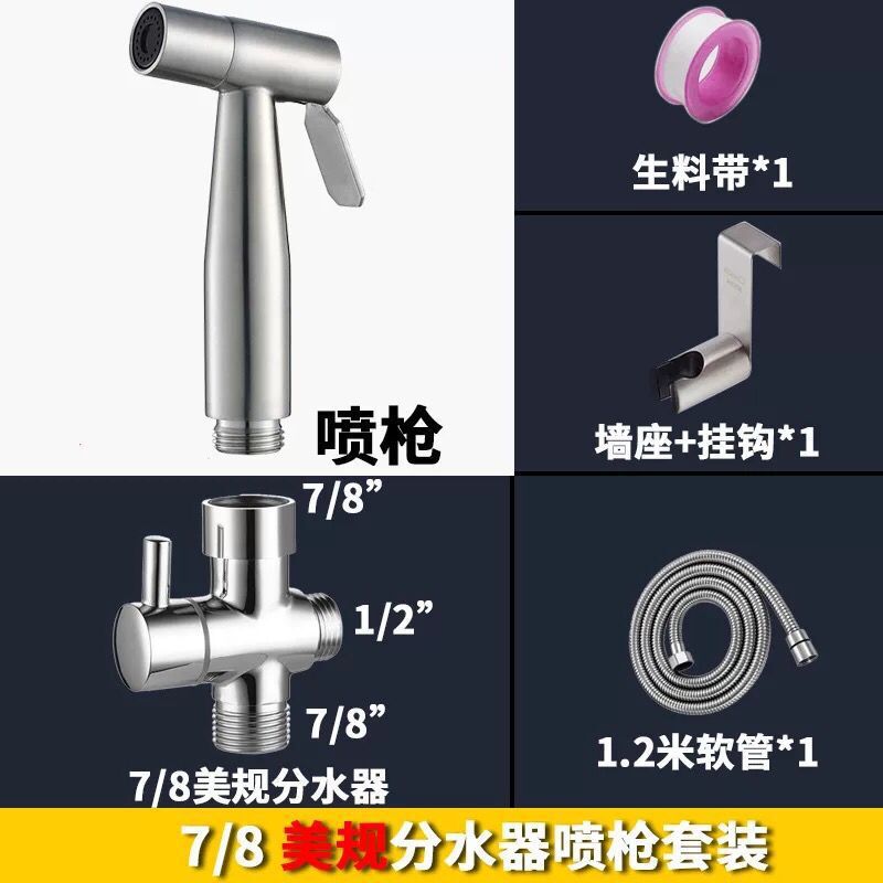 Toilet stainless steel spray gun, women's washbasin set, one inlet and two outlets Angle valve faucet, high-pressure nozzle, bathroom cleaner undefined