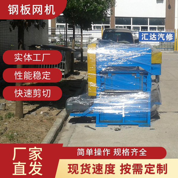 K-1000 Expanded Steel Mesh Machine Medium-sized Diamond Expanded…