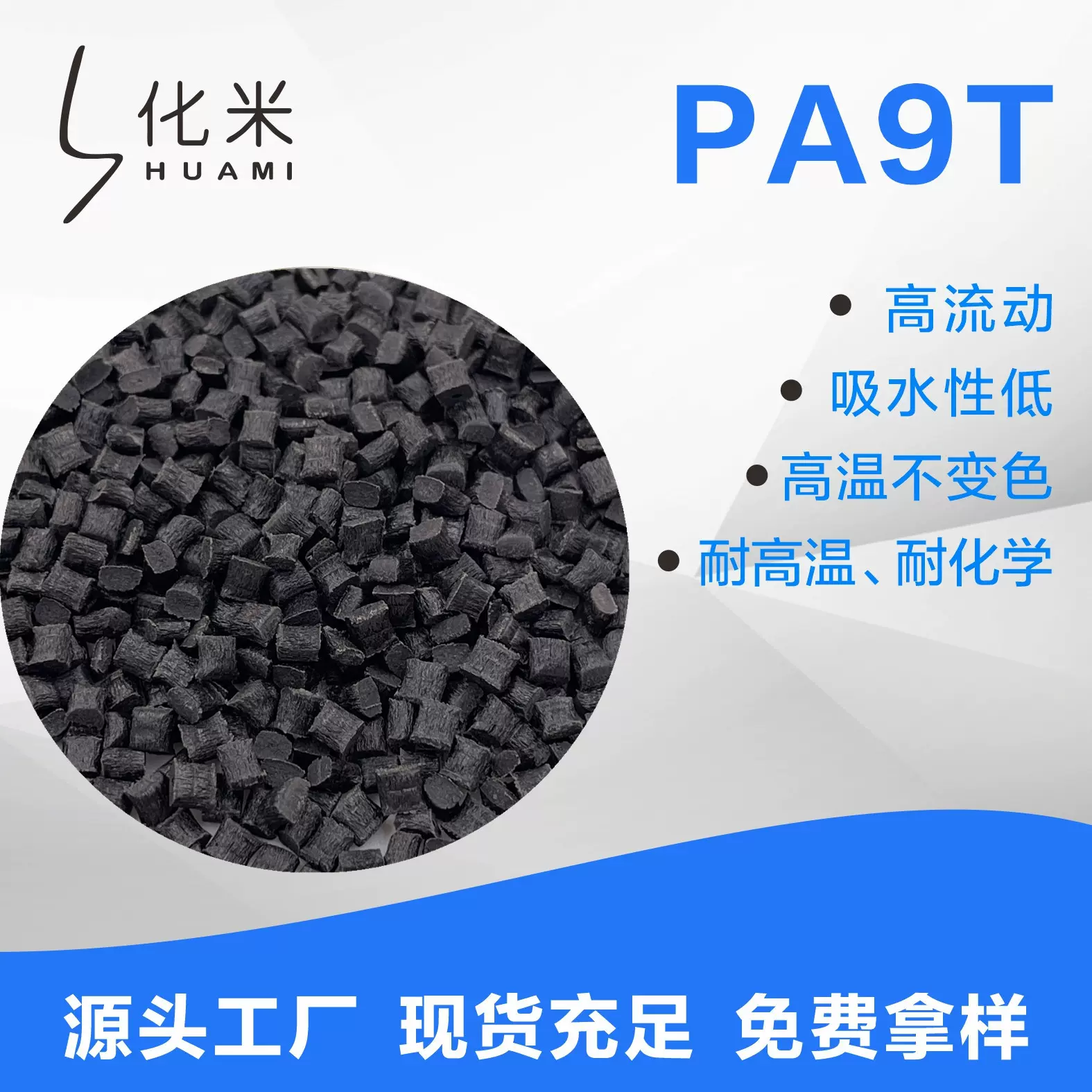PA9T日本可乐丽GR2300 阻燃级 30玻纤增强级耐温连接器用料定制