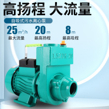 家用污水自吸泵220V离心泵农用大流量抽水泵ZDK抽粪池排污泵380V