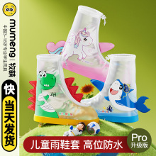 牧萌儿童防雨雨鞋套男女童成人旅游便捷加厚耐磨中高筒防滑雨鞋套