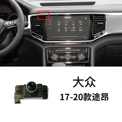 Car phone holder – Magotan Tiguan CC Tanyue Passat - 17-20-volkswagen-touron