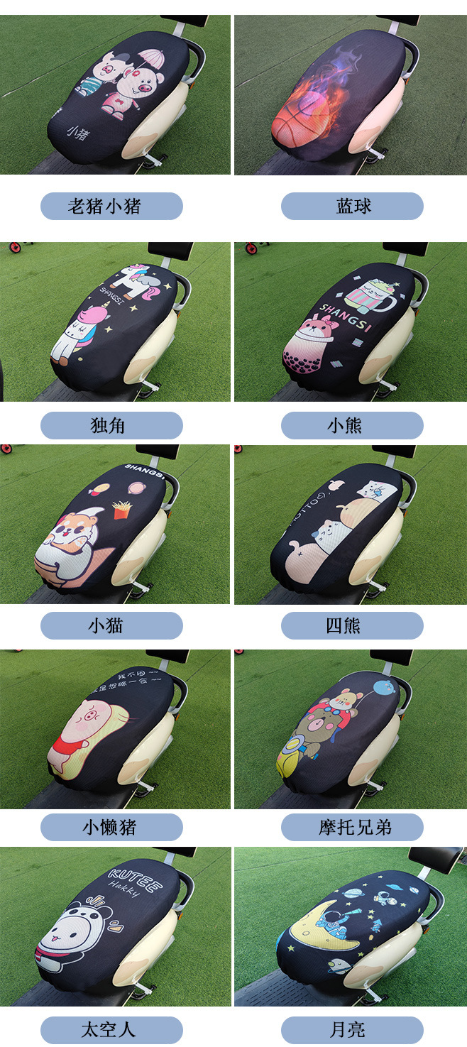 Cartoon electric car cushion cover mesh breathable motorcycle cushion cover four seasons universal sun protection and heat insulation cushion wholesale