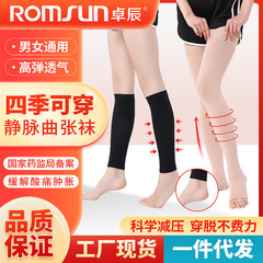 卓辰パンスト静脈防曲張弾力靴下女性男性ガードル形圧縮圧力弾力血栓メーカー卸売り