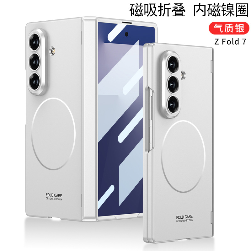 适用三星Z Fold7手机壳磁吸无线圈壳膜一体防摔全包折叠屏保护套