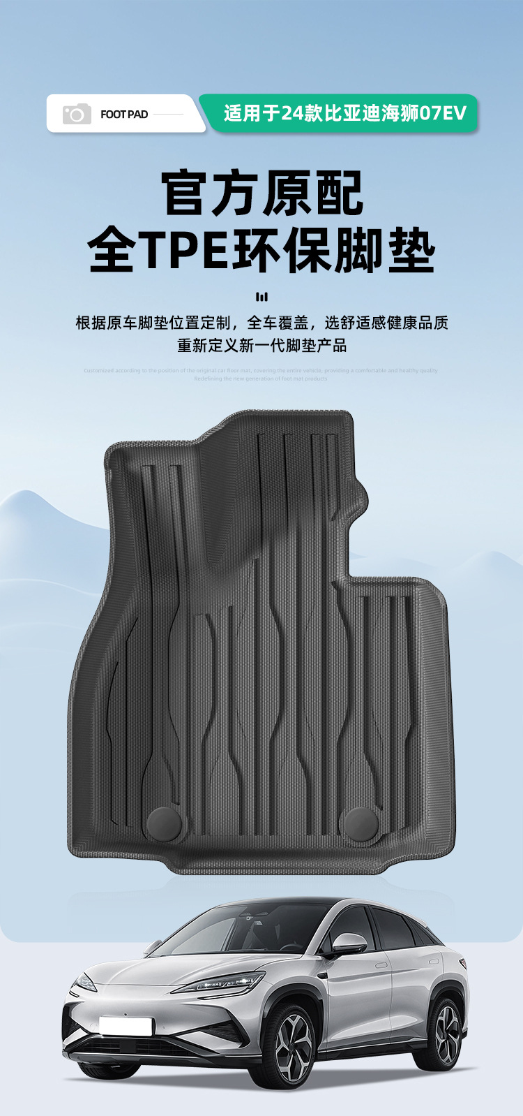 Suitable for 24 Byd Hiace 07 Ev Car Floor Mats, Fully Environmentally Friendly Tpe Floor Mats, Trunk Mats and Backrest Mats