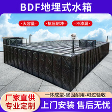 抗浮组合消防水箱BDF地埋式水箱地埋水箱一体化给水泵站设备厂家