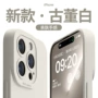 苹果不沾亲肤新款镜头