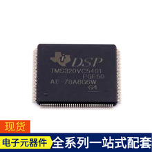 TMS320VC5401PGE50 LQFP-144(20x20) 微控制器单片机数字信号处理