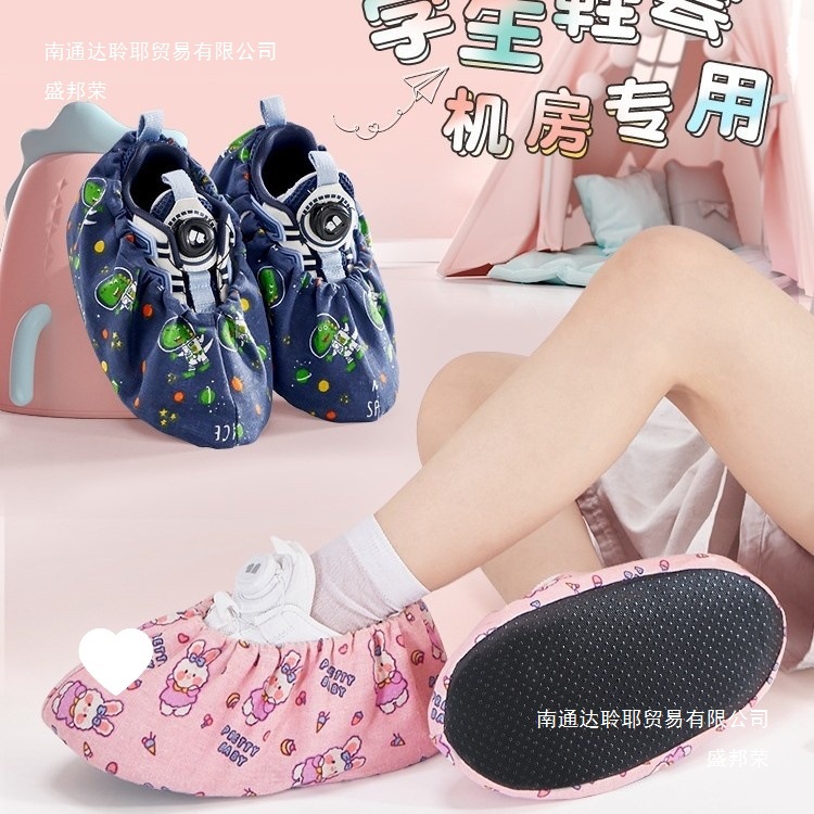 鞋套机房学生反复使用布料可洗儿童室内防滑耐磨小孩家用脚套