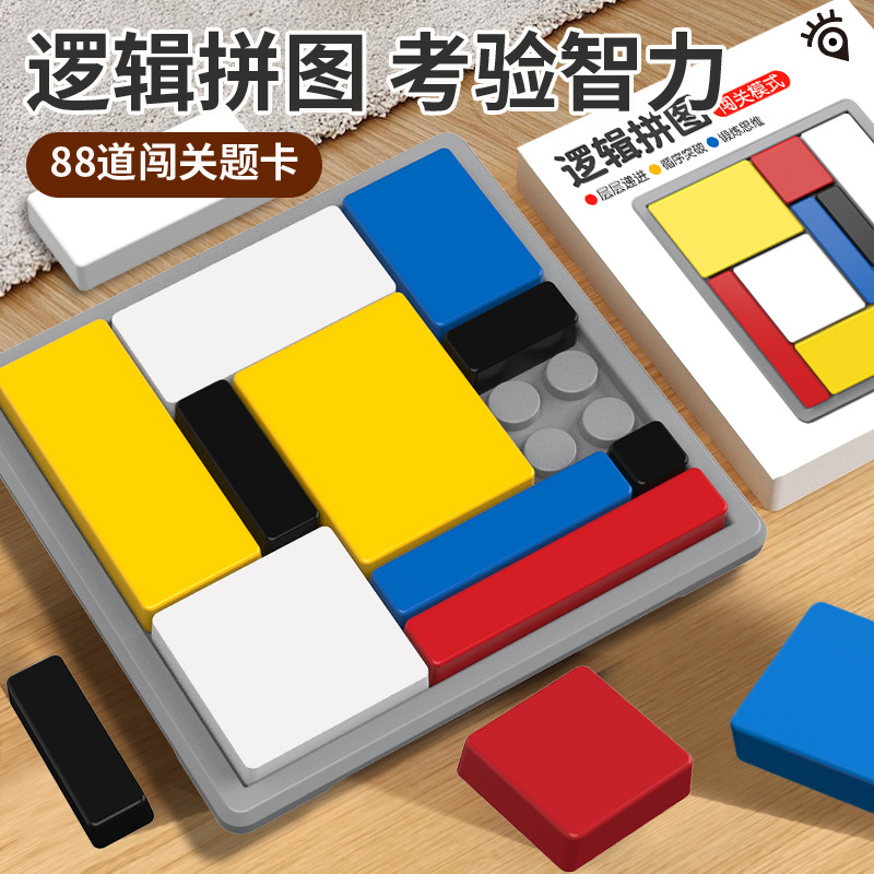 88-Level Logic Puzzle Intelligence Cube Positioning Logical Thinking Training Puzzle Board Game Educational Kidsren's Toys