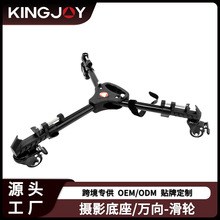 劲捷VX-600地轮脚轮摄影摄像支架滑轮三脚架底座拍照万向轮相机