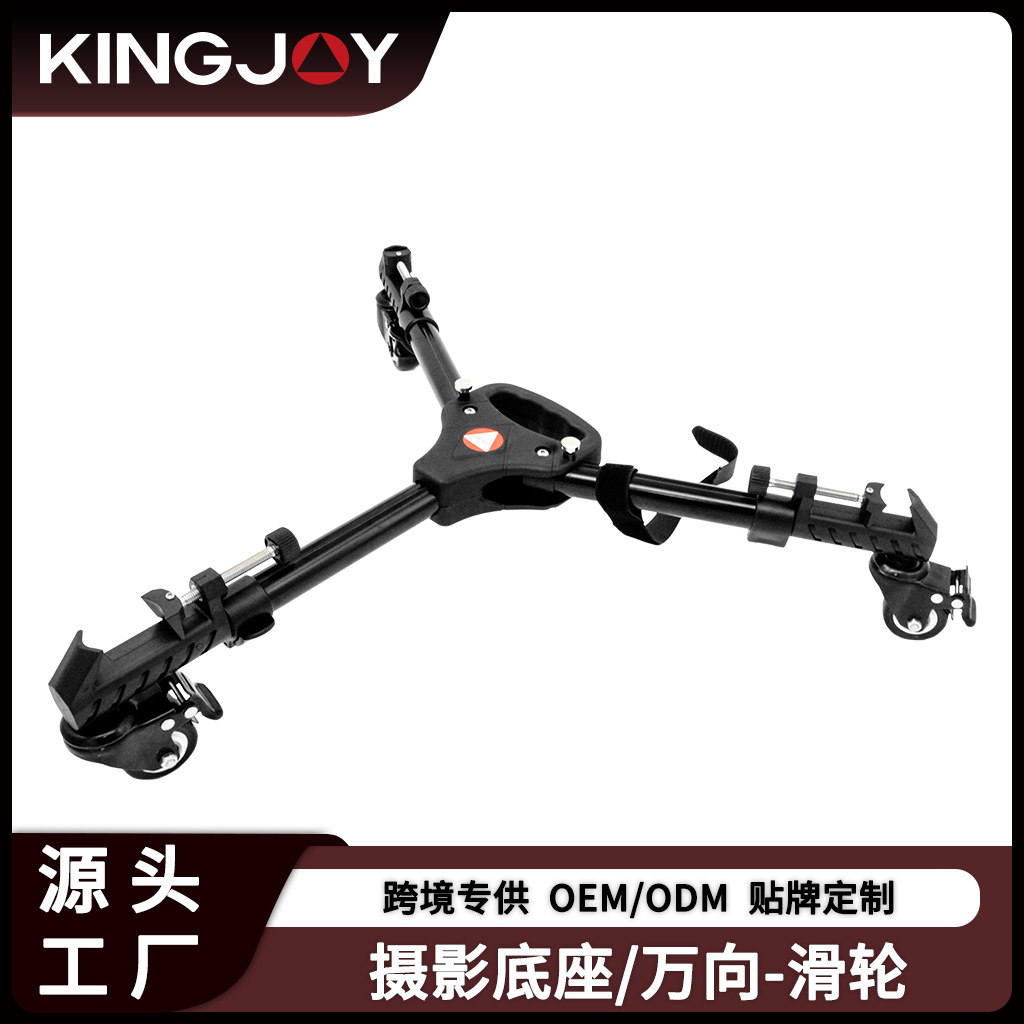 劲捷VX-600地轮脚轮摄影摄像支架滑轮三脚架底座拍照万向轮相机