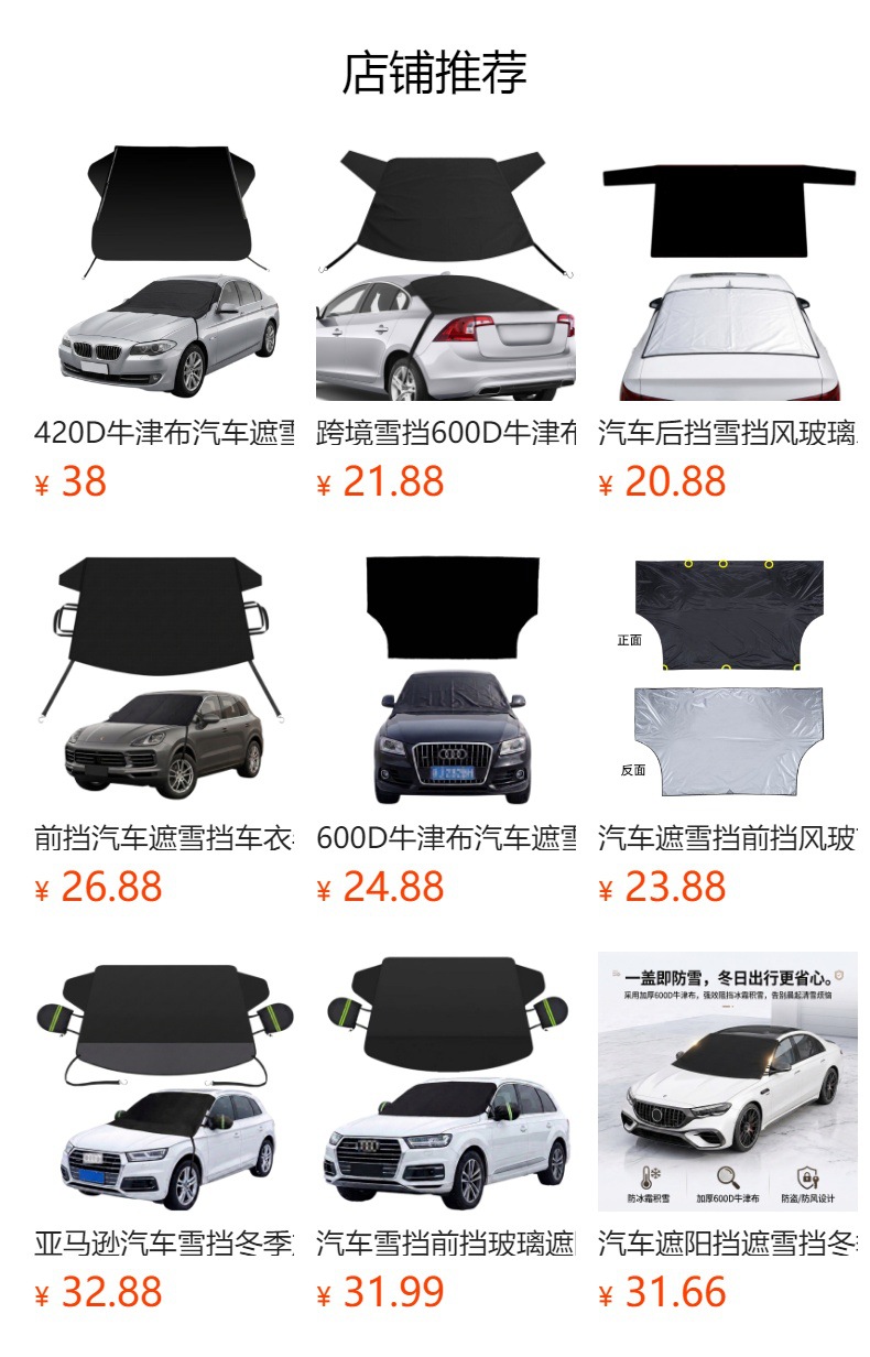 Cross-border best-selling car snow cover, 600D Oxford cloth front snow protection half-cover, winter anti-freeze sunshade and snow shield