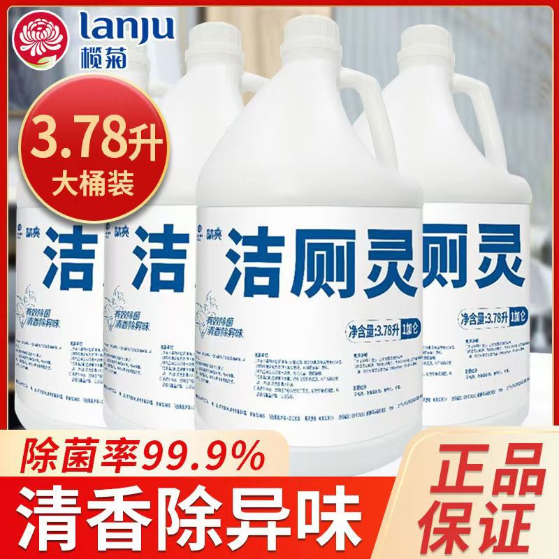 Lanju Toilet Cleaner 3.78 Liters * 4 Barrels Commercial Large Barrel Bathroom Toilet Toilet Cleaner Toilet Cleaner to Remove Urine Scale
