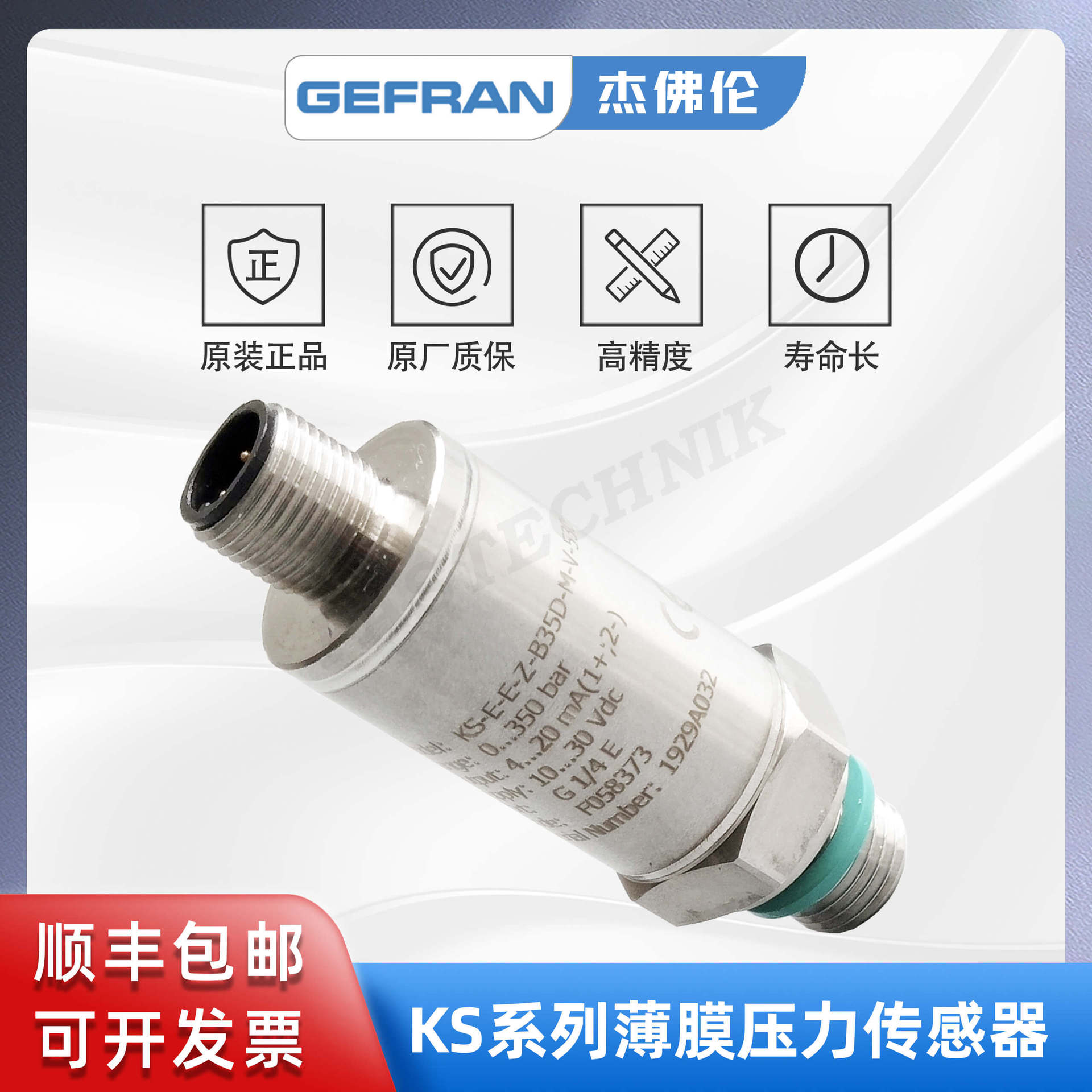 GEFRAN杰佛伦 KS-E-E-Z-B35D-M-V-530  薄膜扩散硅压力传感器