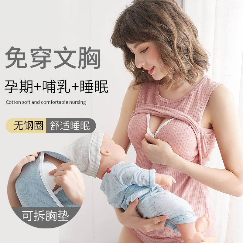 Pregnant Women's Camisole Breastfeeding Vest Pregnancy Pure Cotton Top Breastfeeding Clothes Postpartum Base Shirt Spring and Autumn Thin Summer Women