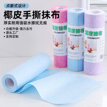 跨境懒人抹布点断手撕抹布卷厨房洗碗布任意剪椰壳吸水去油清洁布