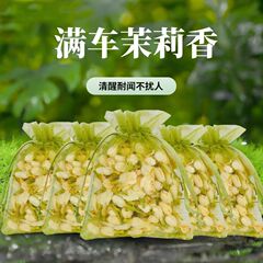 車の中でジャスミンの花の香りが香ばしい袋を包んでいます。