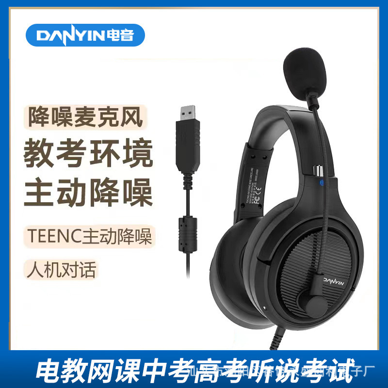 Popular Electronic Music D6000 Over-Ear Enc Active Noise-Cancelling Headphones for Computer Reviews, English Teaching, Exams, and Ear-Monitoring Technology