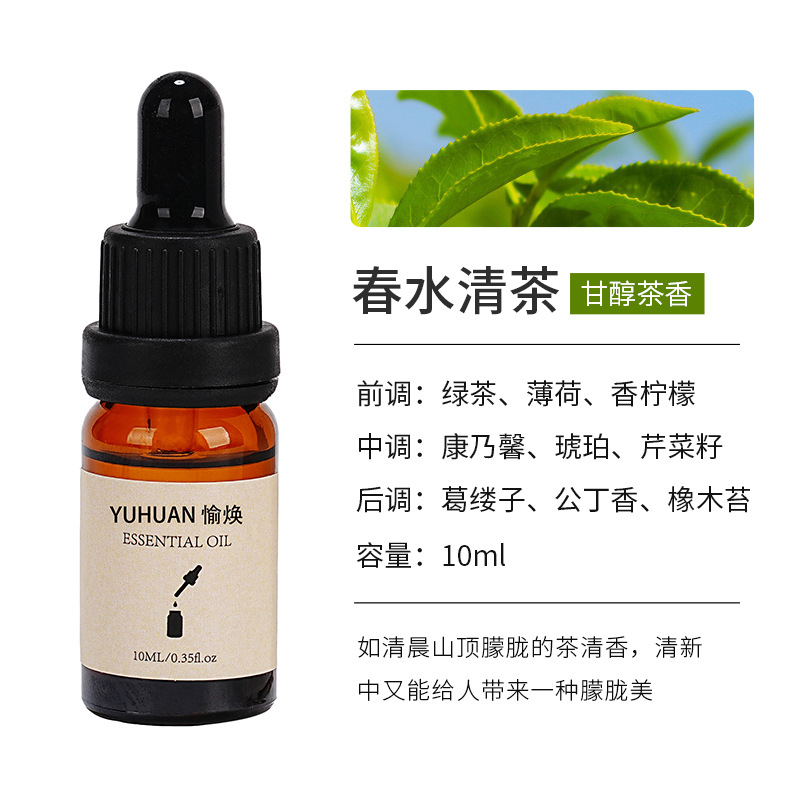 향기로운 나무 확장을위한 단일 에센셜 오일 10ml [샘물 차]]