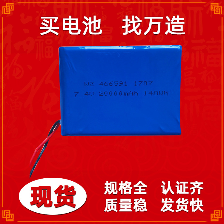 聚合物锂电池 7.4V LED灯聚台物充电电池 LED照明灯电池