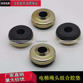 电梯配件绳头组合钢丝绳夹头垫片弹簧缓冲垫8之16mm厂家