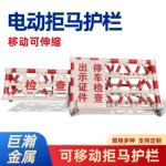 高速交通拦截路障电动路障防冲撞学校安保阻车路障拒马防冲撞护栏