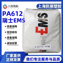 ������612 ��ʿEMS Grilon CR8 ��ճ��PA612 늾���|����