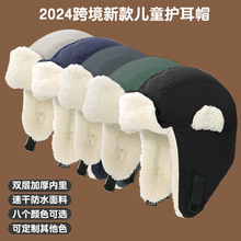 新款儿童护耳帽冬季男童保暖帽加绒加厚雷锋帽女童滑雪帽婴儿帽