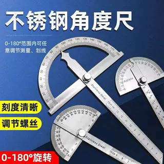 不锈钢空心角度尺高精度刻度划线木工多功能半圆角度规旋转量角器