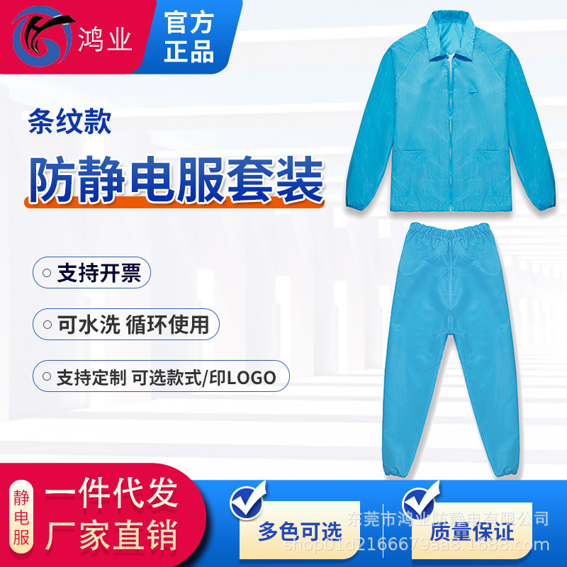 帯電防止服、防塵作業場クリーン服、フード付きワンピース服、食品電子工場コート、ストライプ防塵分割服|undefined