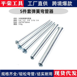 Cross-Border New Spring Pipe Bender Pvc Wire Pipe Bender Spring Wire Pipe Plumbing Tools in Stock Wholesale