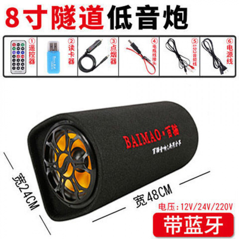車載サブウーファ12v 24v重低音自動車改造大出力専用スピーカー無線bluetooth車用オーディオ|undefined