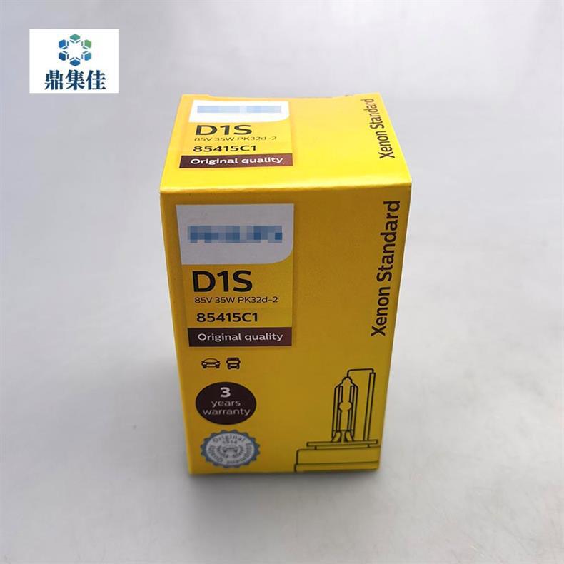 D1S Xenon Bulb Bulb Is Suitable for Car Bulbs of Audi, Volkswagen, Mercedes-Benz, Bmw and Other Models