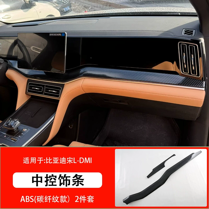 Подходит для 24 BYD Song Ldmi центральная панель управление стекло подъем рулевое колесо воздуховод интерьер модификация