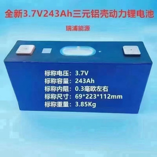 ȫ��3.7V����243AH��Ԫ�X�����݄��������늳����Q����AƷ��о