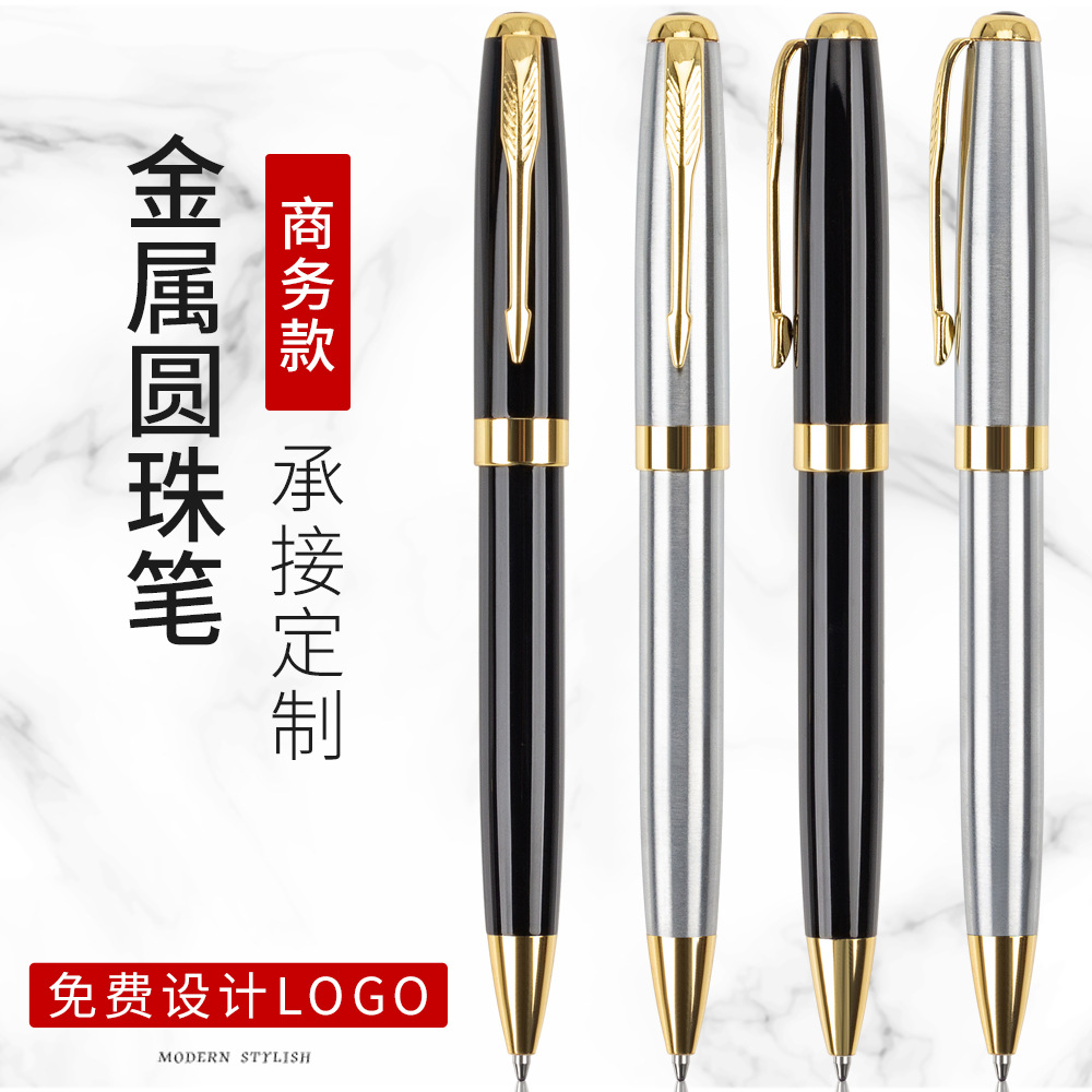 德红运不锈钢老师学生写字笔企业办公礼品广告宣传商务金属圆珠笔