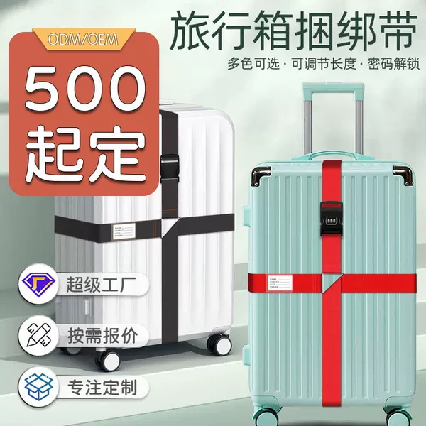 Luggage Straps, Cross Straps, Thickeneded Explosion-Proof Customs Code Locks, Adjustable Anti-Slip Reinforced Luggage Straps