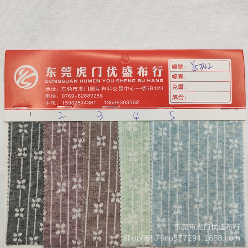 新款彩棉拉架小清新风小花朵竖条提花面料 爬爬服卫衣色织提花布