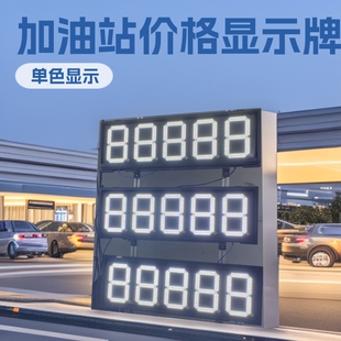 888.88LED����վ�r���@ʾ��LED�̓r����������@������