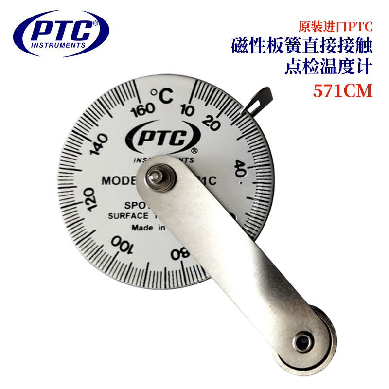 全新美国原装进口PTC磁性板簧直接接触点检温度计571CM/572CM